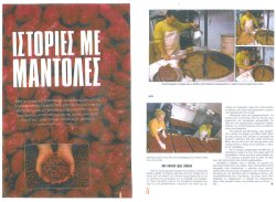 Αφιέρωμα "Ιστορίες με Μάντολες" στο περιοδικό Ε