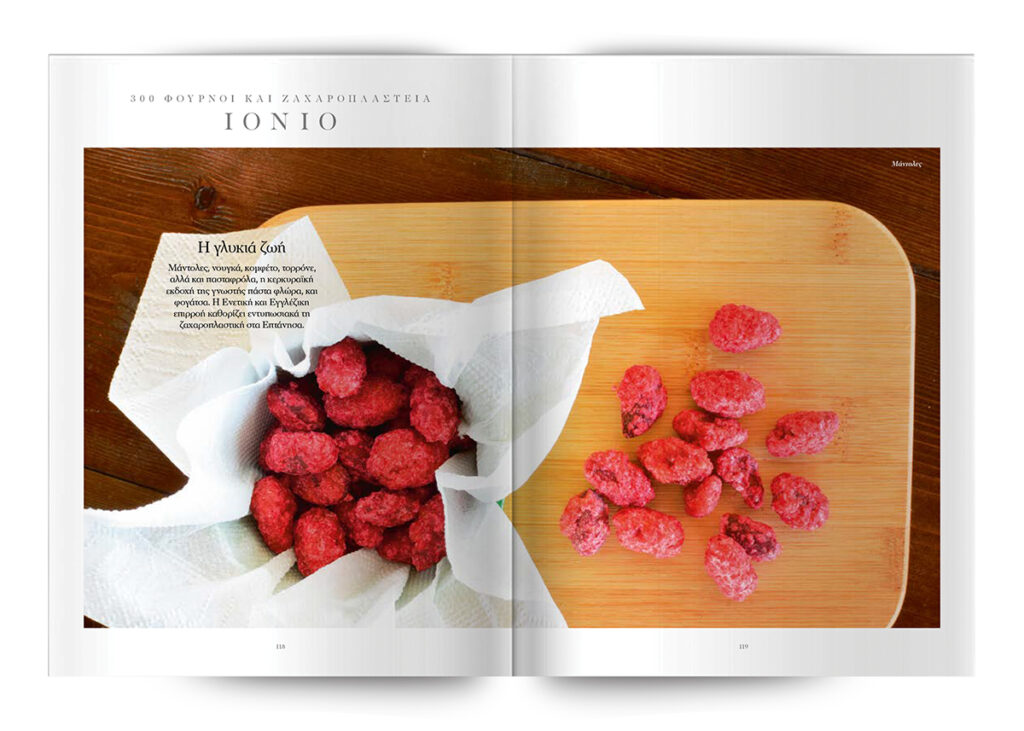 300 φούρνοι και ζαχαροπλαστεία σε όλη την Ελλάδα