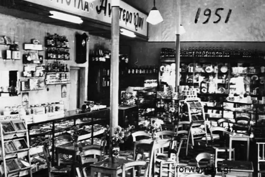 Ιστορία της Βοσκοπούλας 1910