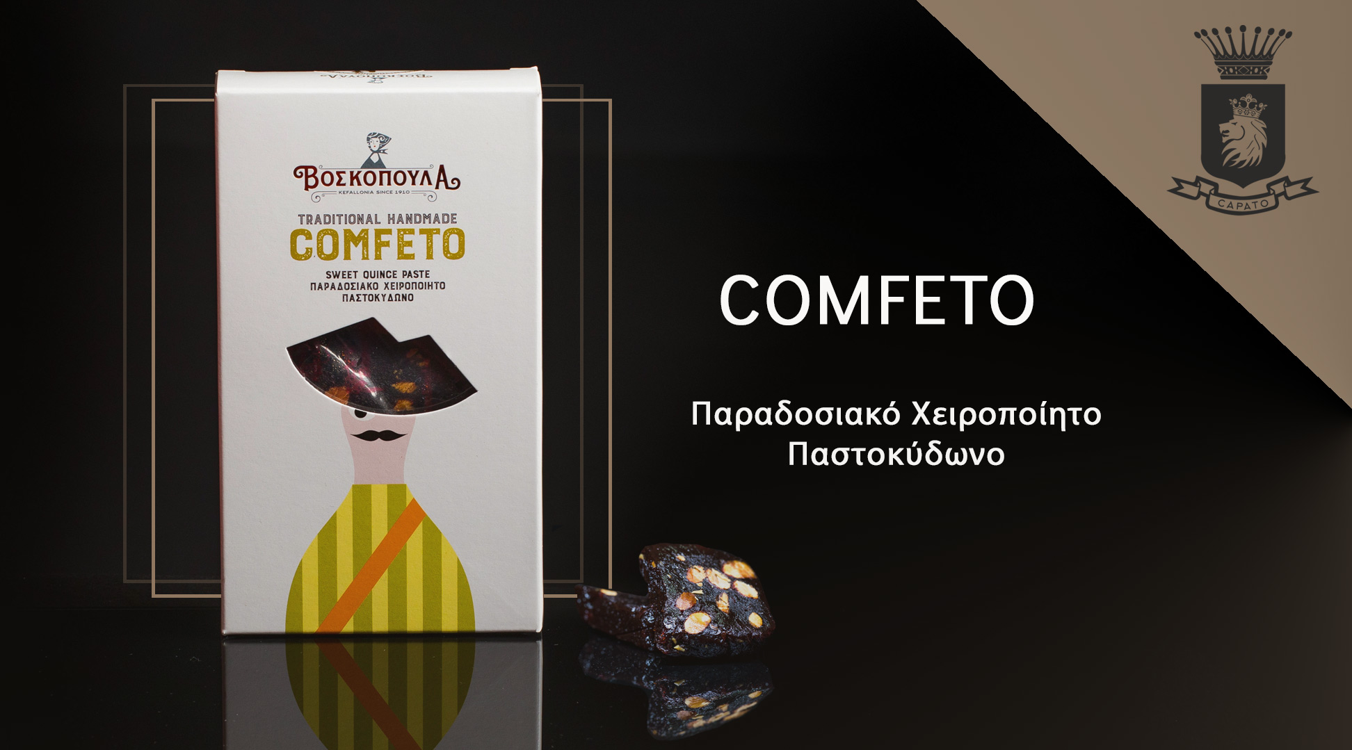 comfeto_kefalonia_homepage_el